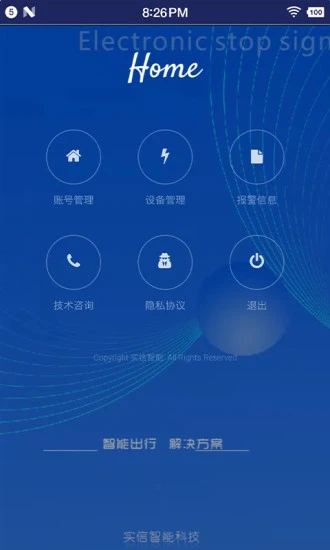 报站系统app图片1