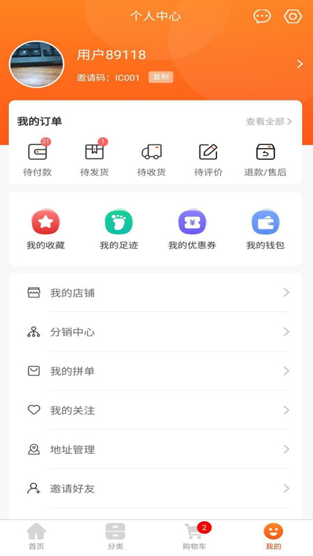 熙隆同城易购app官方版图1