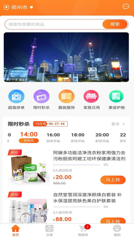 熙隆同城易购app图片1