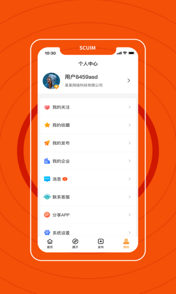 华裳找货app官方版图2