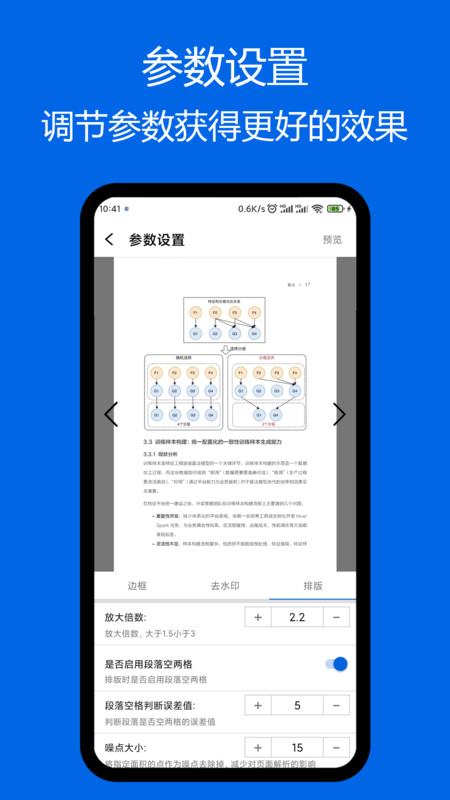 小白PDF阅读器app官方版图1