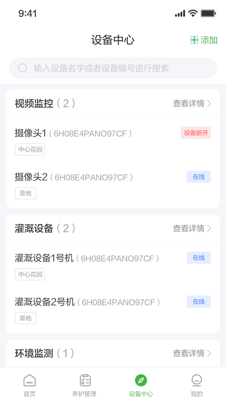 东篱智云图2