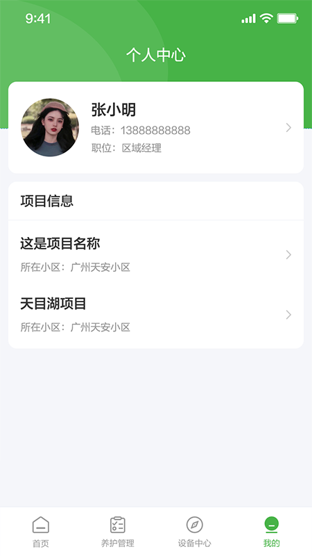 东篱智云图3
