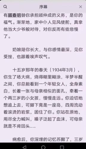 百变大侦探租界公馆杀人事件凶手图片5