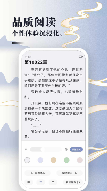 免费小说神器app官方版图2