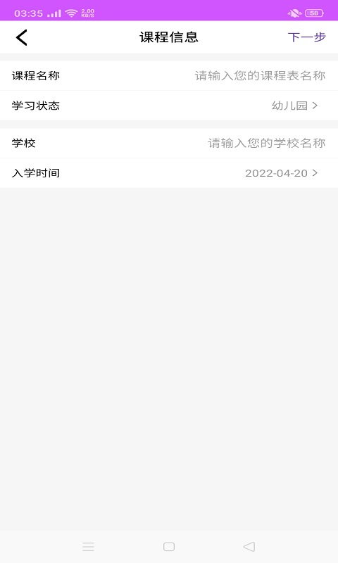 瑾夏日记app手机版图3