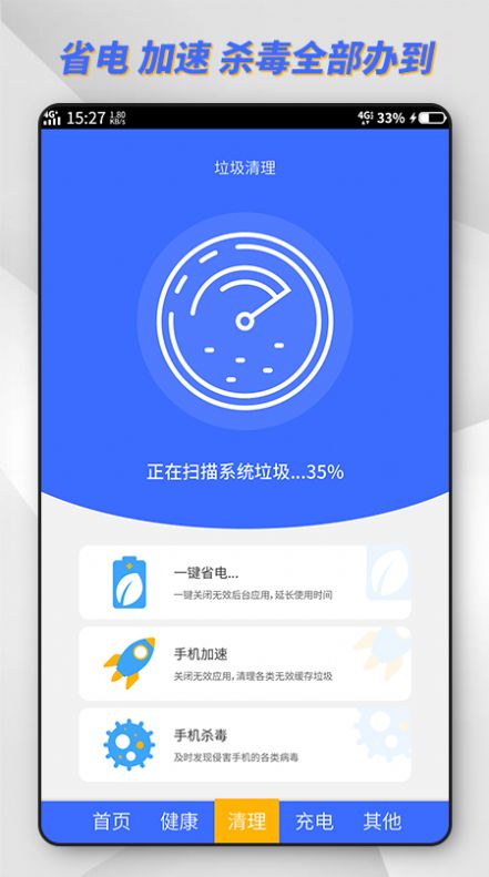 东方电池管理图3