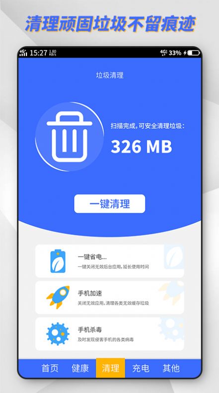 东方电池管理app图片2