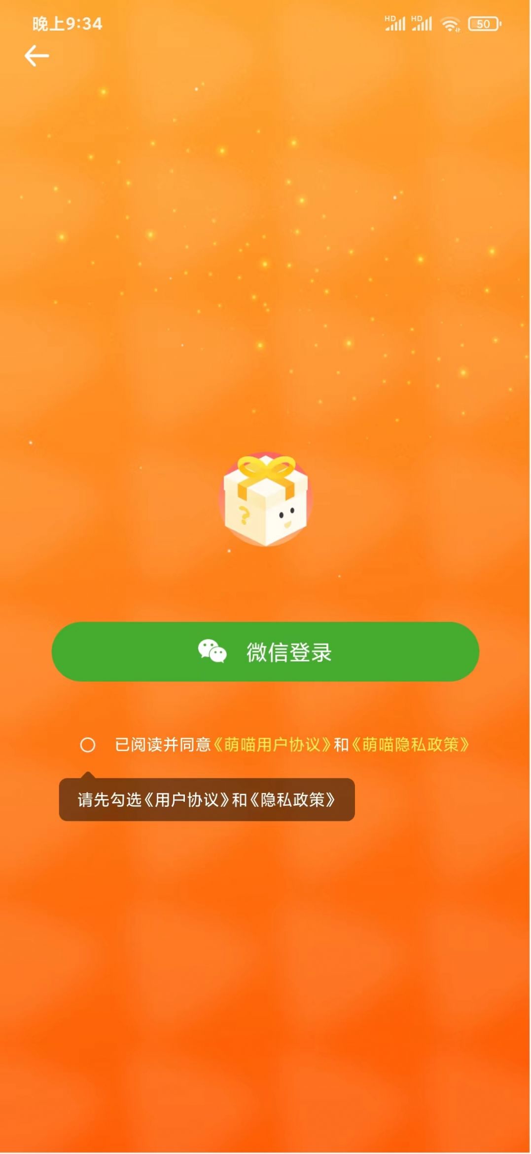 萌喵短视频app图片1