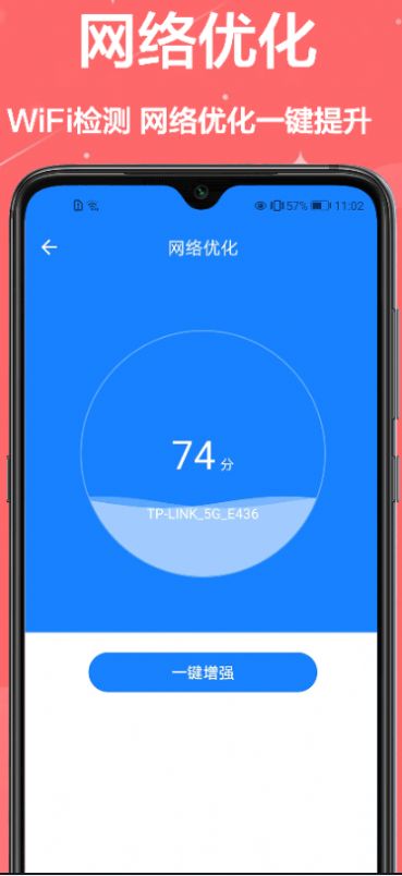 无线网查看钥匙app官方版图3