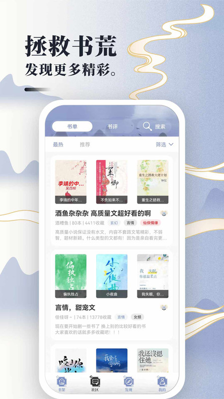 免费小说神器app官方版图3