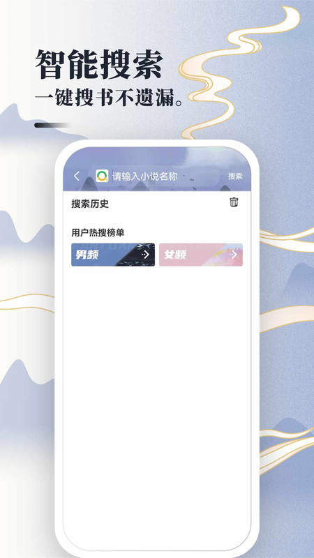 免费小说神器app图片1