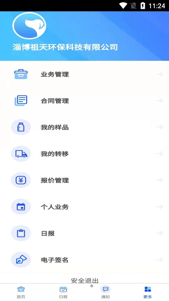 安安营销平台app手机版图1