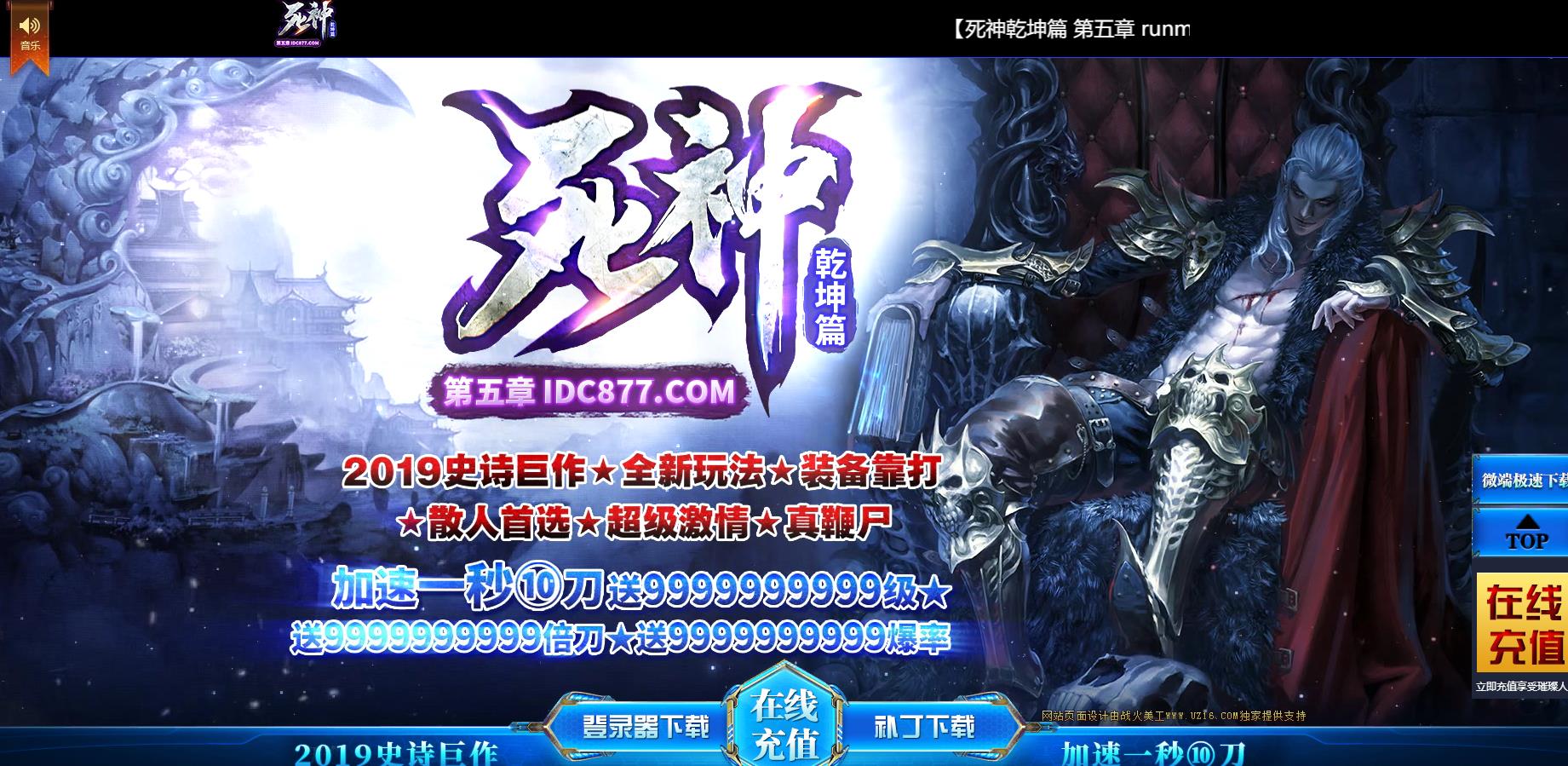 死神乾坤篇二季单职业手游图1