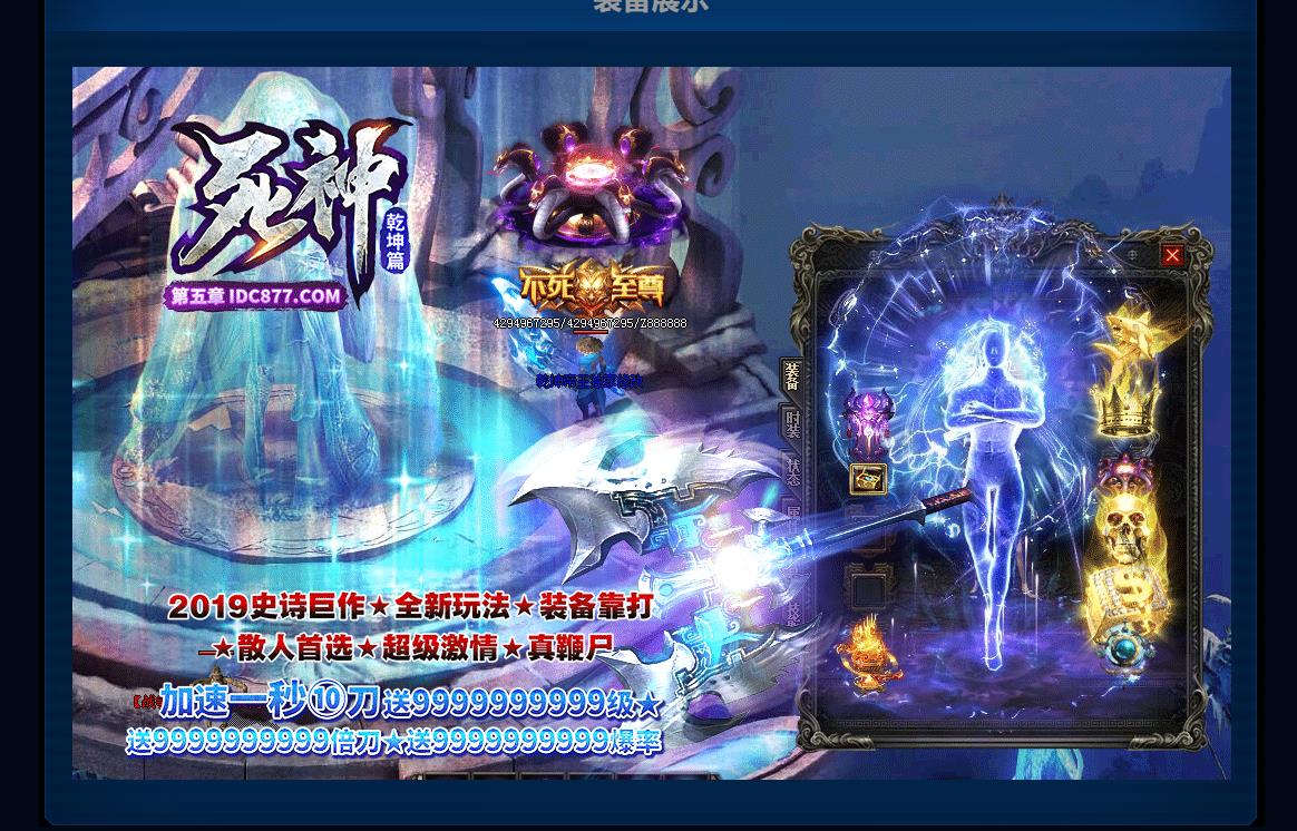 死神乾坤篇二季单职业手游图片2