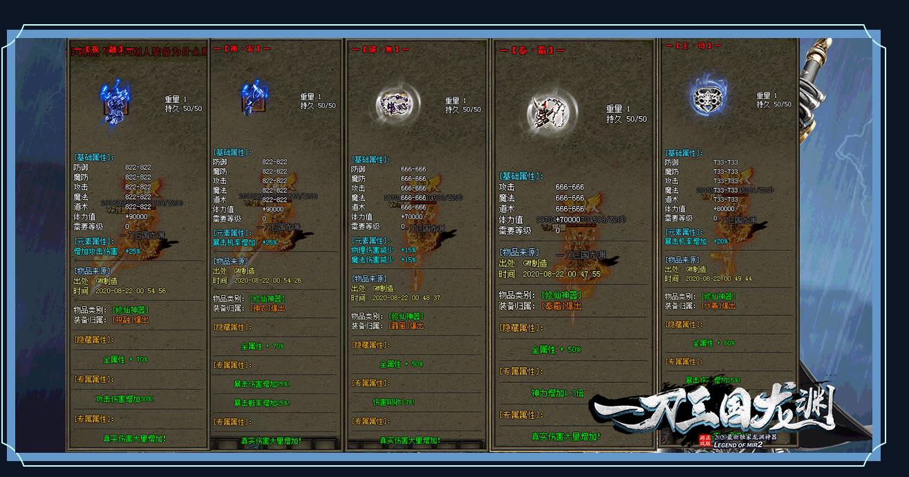 一刀三国龙渊神器无限刀单职业传奇版图片1