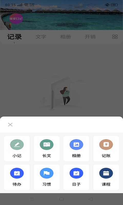 瑾夏日记app手机版图1