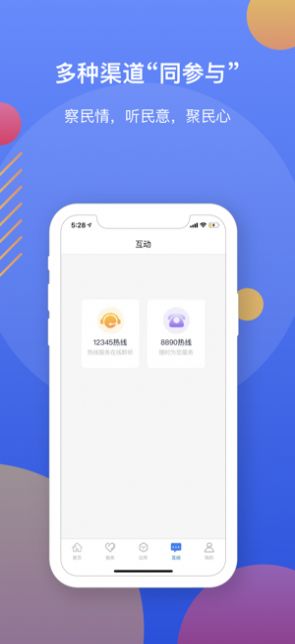 采集辽宁app官方2022最新版图2