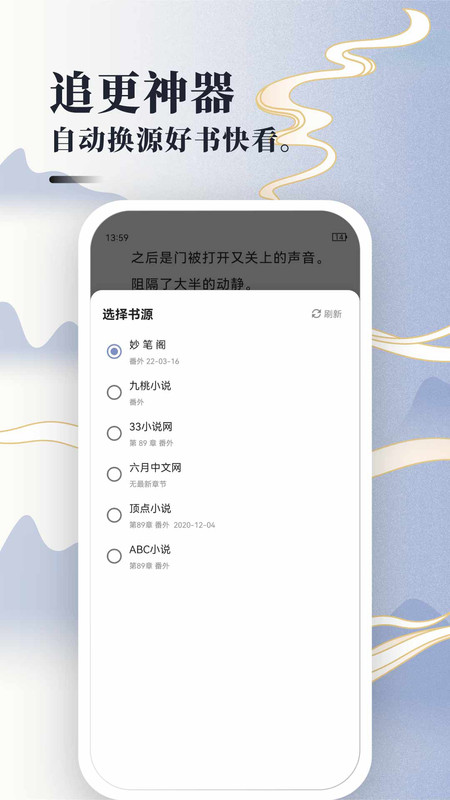 免费小说神器app官方版图1