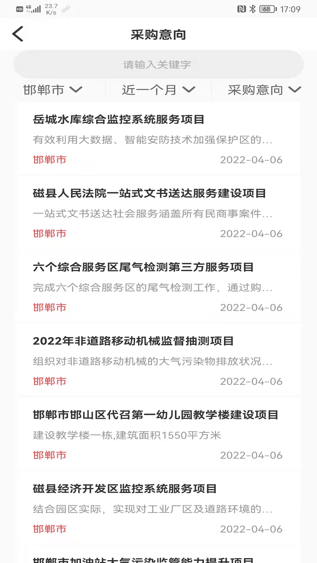 工程365 app图片1