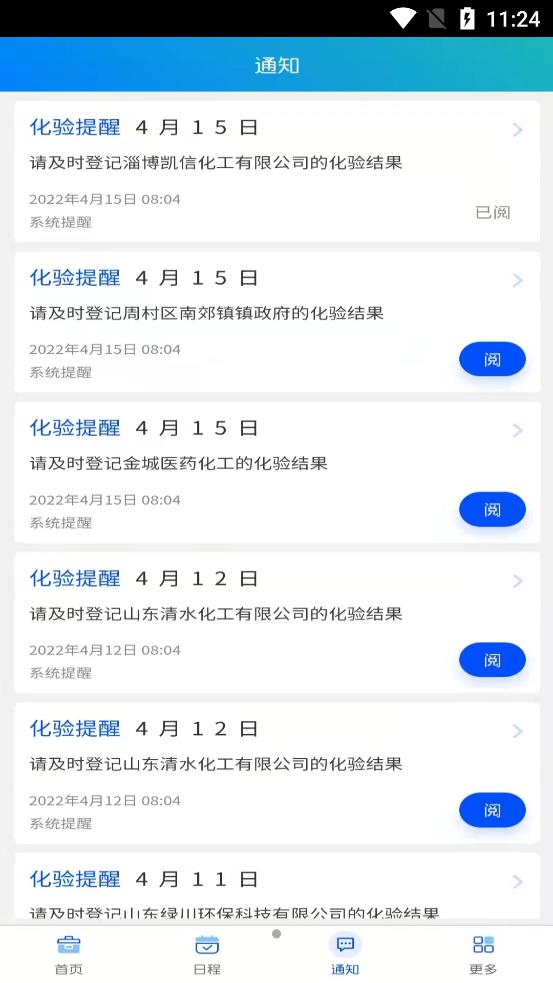 安安营销平台app手机版图3