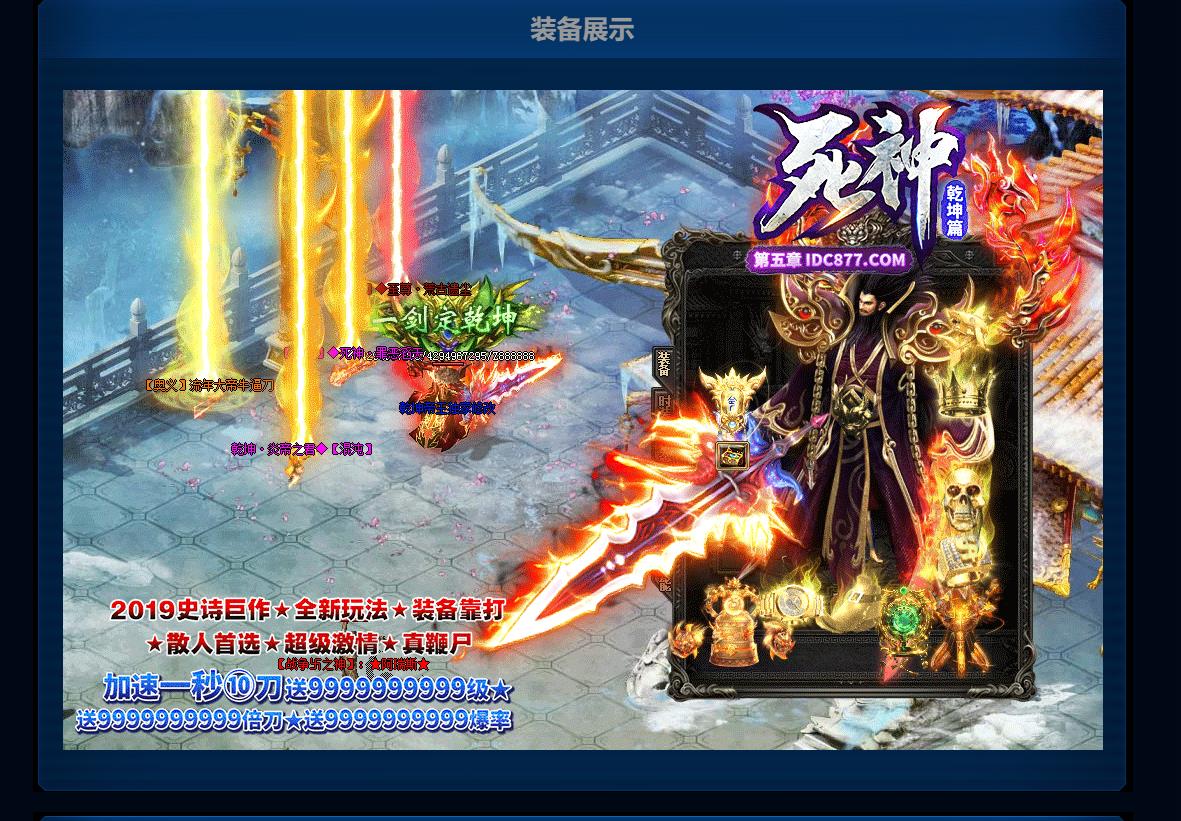 死神乾坤篇二季单职业手游图2