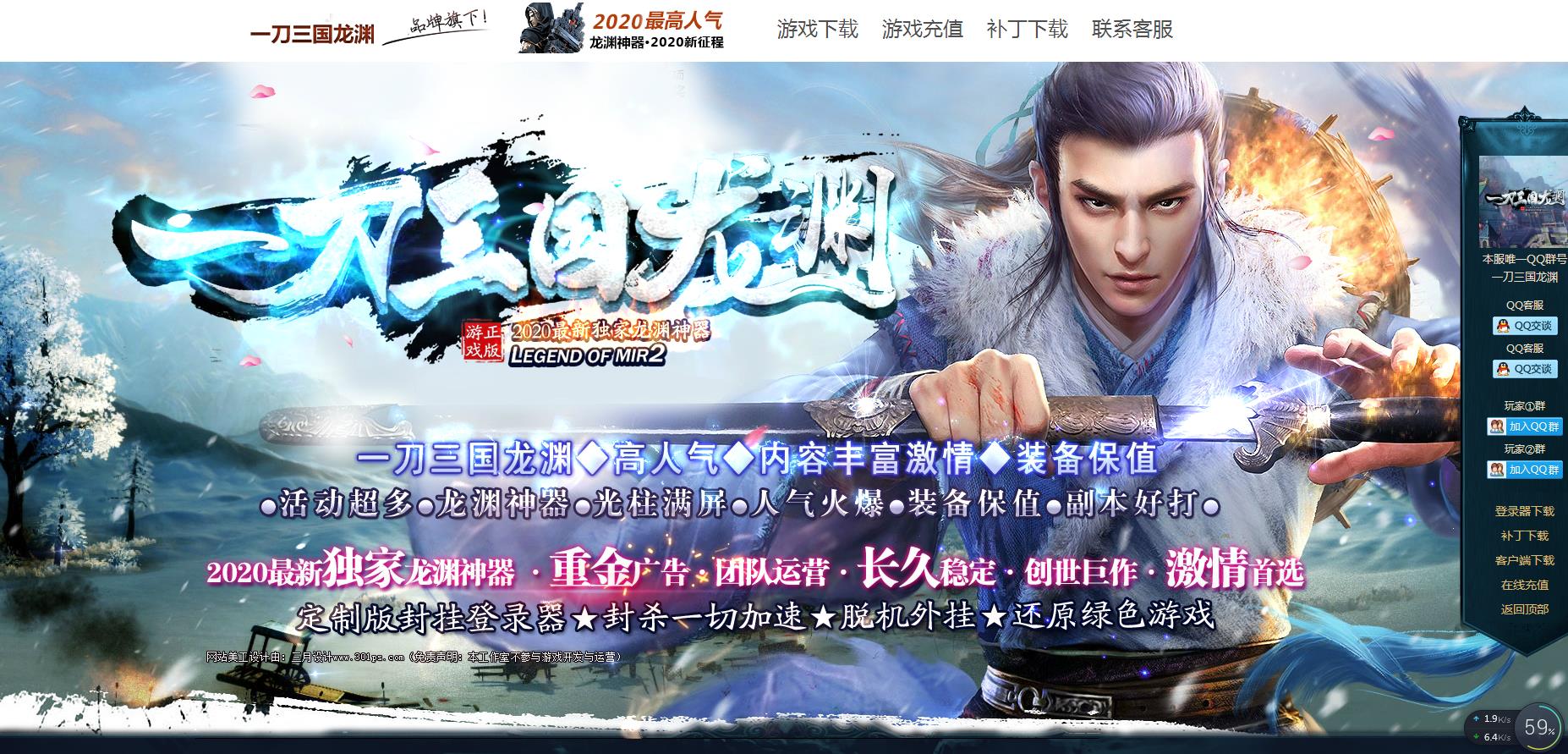 一刀三国龙渊神器无限刀单职业传奇版图1