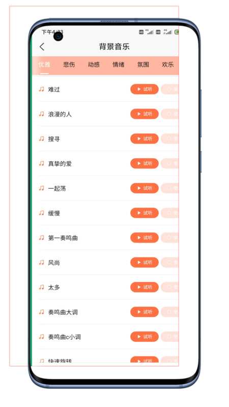 大鱼配音助手app官方版图3