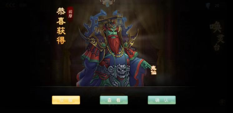 问道手游敏体阎摩怎么样？敏体阎摩加点推荐