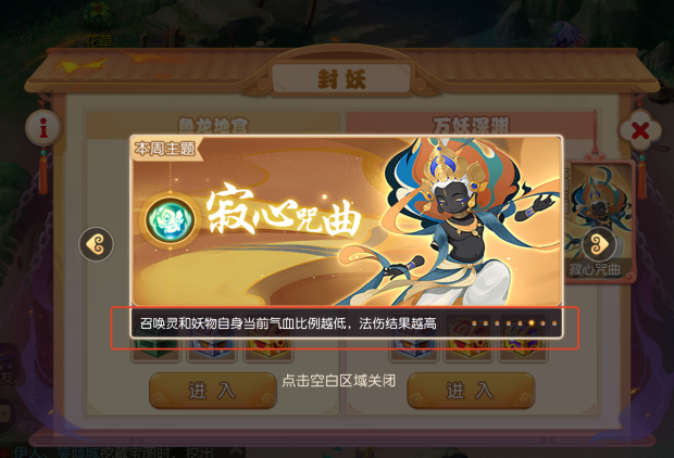 梦幻西游手游万妖深渊攻略 通关阵容推荐