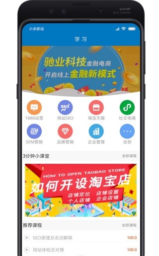 益商小马软件最新版图1