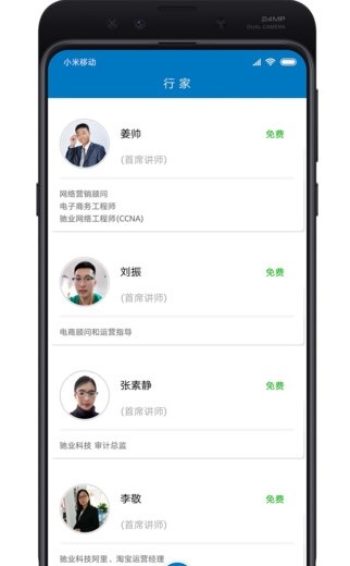 益商小马软件最新版图2