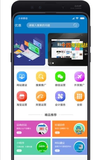 益商小马软件最新版图3