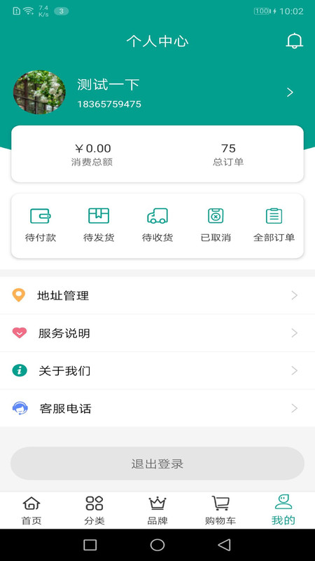 建材通商城app官方版图3