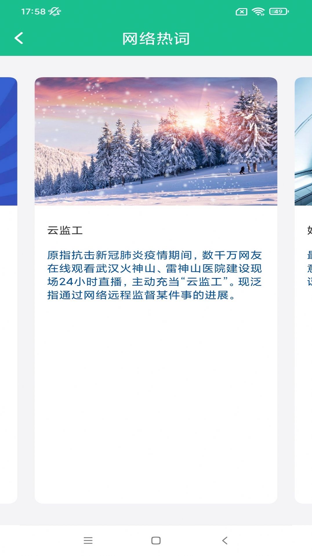 禾趣大字版app图2