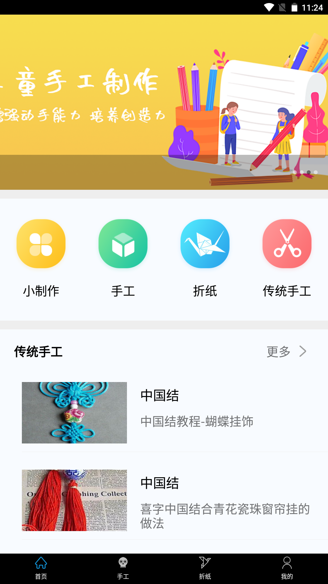 万联app图2
