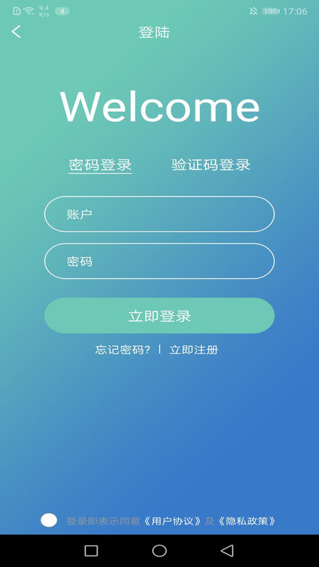 建材通商城app官方版图2