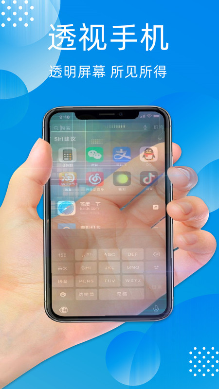 透明手机百变特效app官方版图3