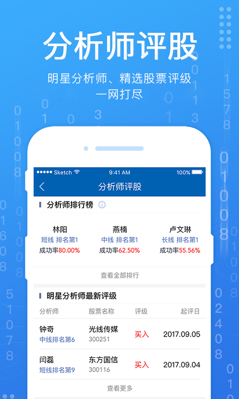 广发易淘金app图2