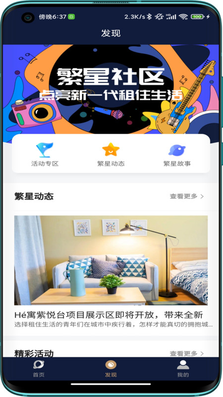 首置长租房源app官方版图1