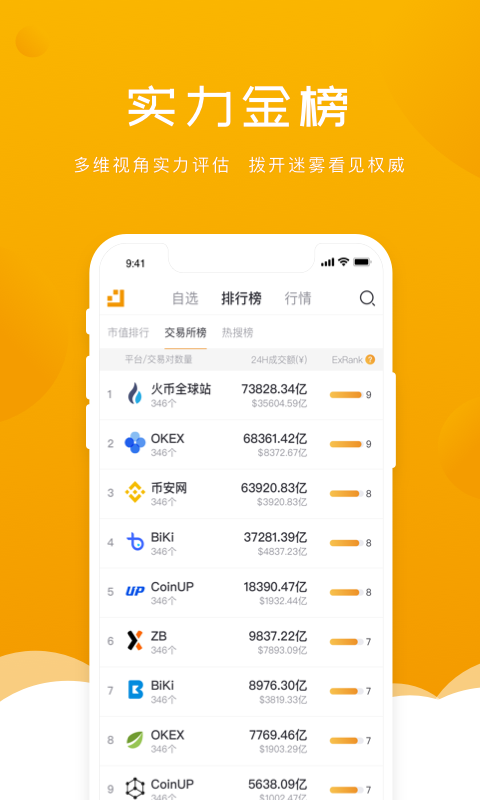 金色财经app官方手机版图1