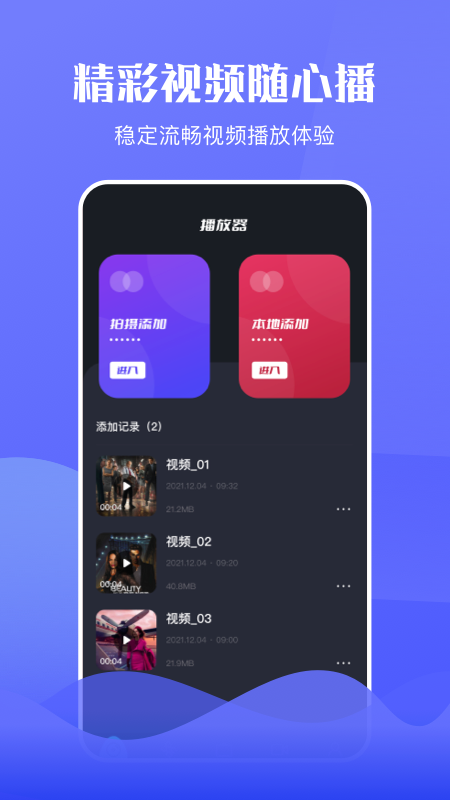 咪糊视频app官方版图3