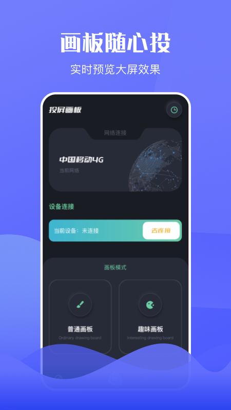 咪糊视频app官方版图2