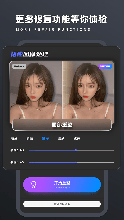 画质修复Pro app图片1