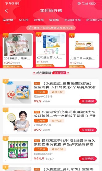 百诚商家app手机版图1