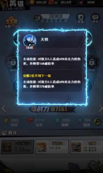 漫画奇兵手游图3