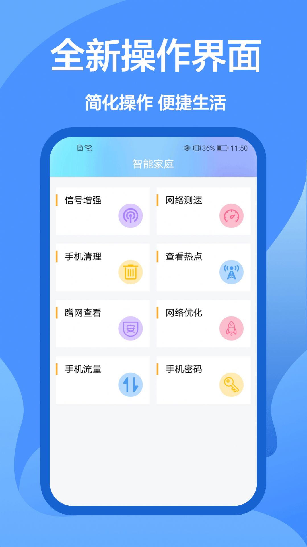 泰捷遥控器app图2