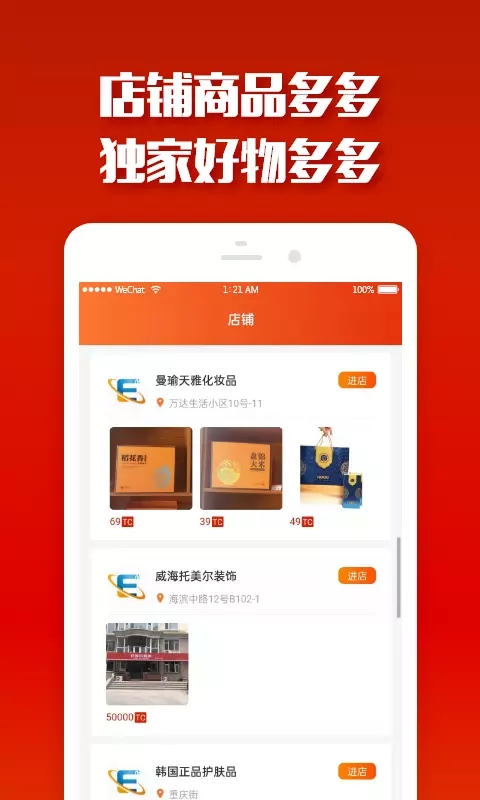 易得国际易货app图片1