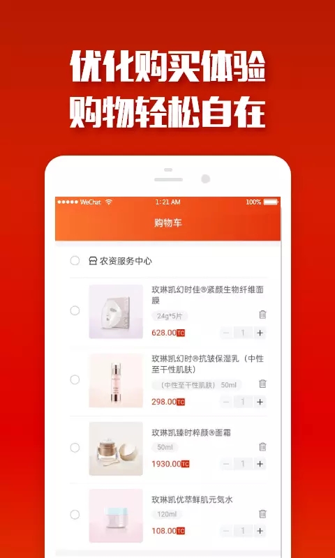 易得国际易货app官方版图2