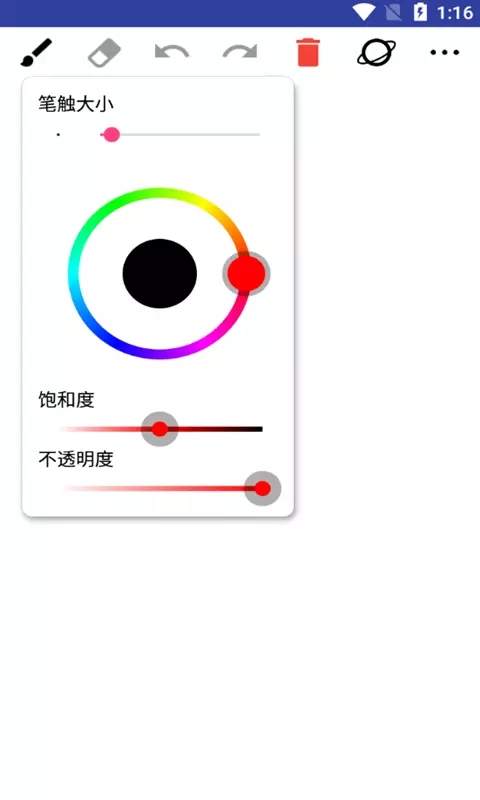 小燕画板app图片1